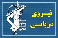 نیروی دریایی سپاه: شناور‌ها به تنگه هرمز نزدیک نشوند