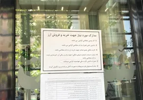 خرید دلار فقط با کارت ملی هوشمند