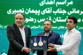 اهدای مدال طلای قهرمان مسابقات پارالمپیک به موزه حرم امام&zwnj;رضا(ع)