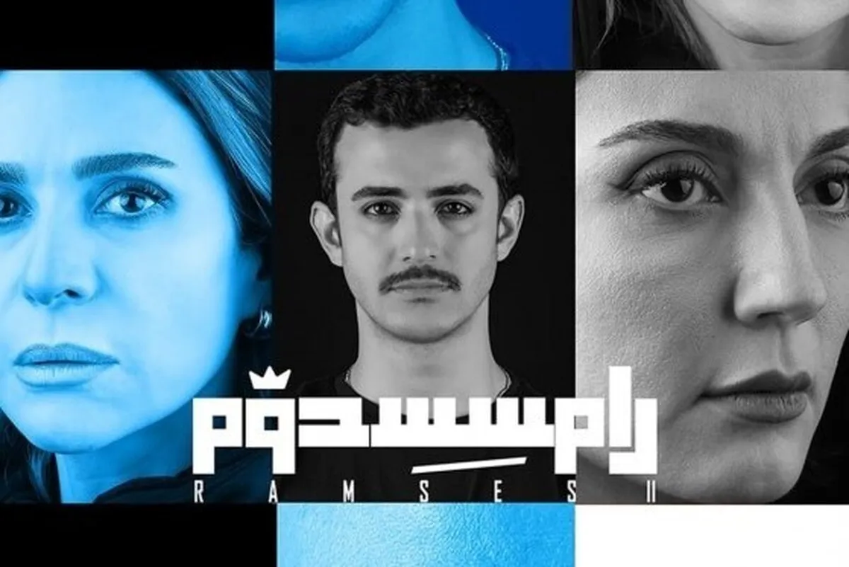 «رامسس دوم» با فروش ۸ میلیاردی صدرنشین جدول تئاتر شد