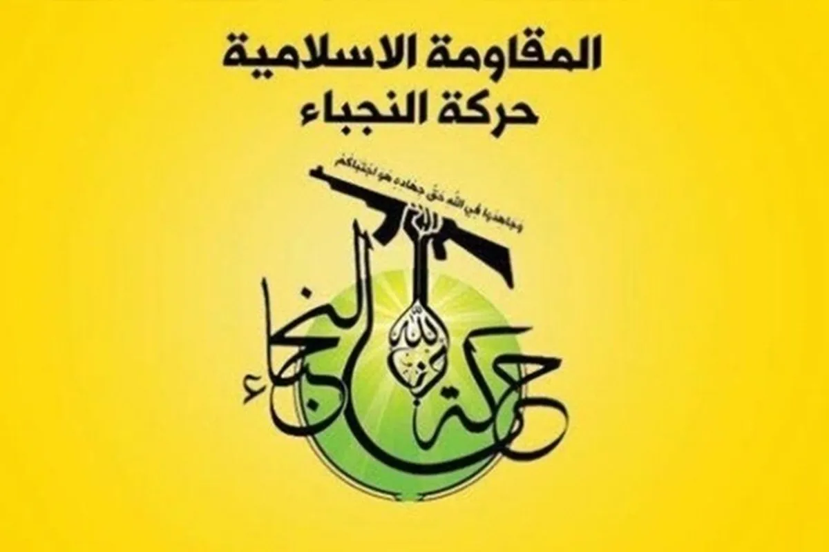جنبش النجباء عراق: آمریکایی‌ها همین امروز از عراق بروند