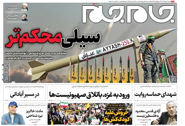 صفحه نخست روزنامه‌های کشور - شنبه ۲۲ مهر ۱۴۰۲