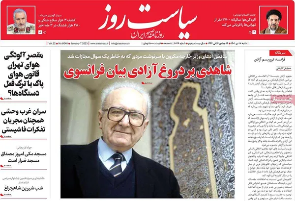صفحه نخست روزنامه‌های کشور - شنبه ۱۷ دی ۱۴۰۱