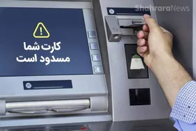 محدودیت&zwnj;های بانکی مهاجران افغانستانی همچنان پابرجاست + فیلم