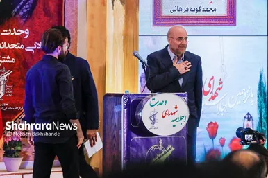 گزارش تصویری | پانزدهمین اجلاسیه شهدای وحدت در مشهد با حضور رئیس مجلس