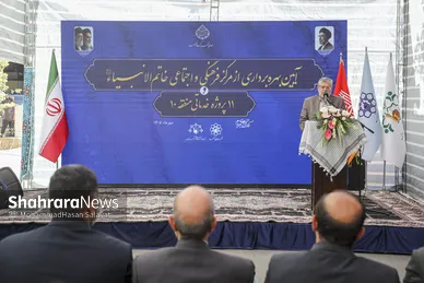 گزارش تصویری | آیین بهره‌برداری از مرکز فرهنگی و اجتماعی خاتم الانبیا (ص) و ۱۱ پروژه خدماتی منطقه ۱۰