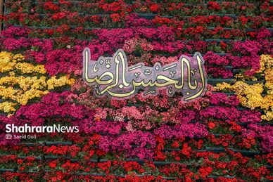 عکس‌هایی از گل آرایی حرم مطهر رضوی در دهه کرامت