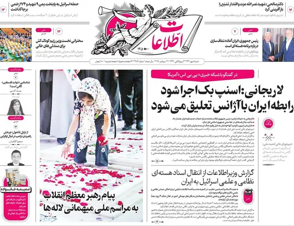 صفحه نخست روزنامه‌های کشور - شنبه ۵ مهر ۱۴۰۴