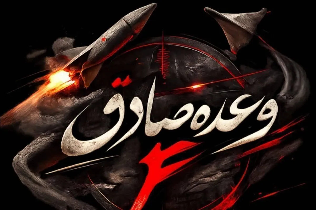 حمله موشکی سپاه به تروریست‌های آمریکایی و تجزیه‌طلب در کویت و شمال غرب (۱۷ اسفند ۱۴۰۴)
