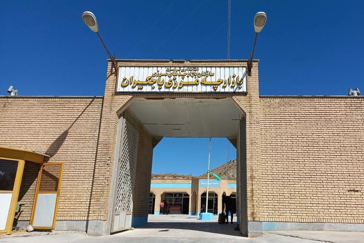 وزیر دادگستری: لازمه ایجاد منطقه آزاد تجاری در قوچان، توسعه بازارچه مرزی است