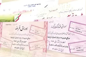 اتکای صرف به اوراق مالی پاسخگوی اجرای طرح&zwnj;های عمرانی نیست