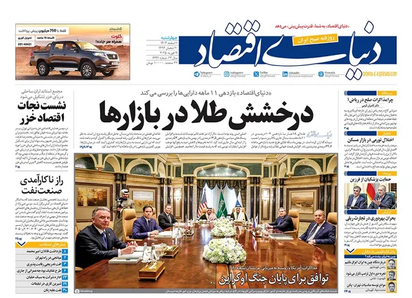 صفحه نخست روزنامه‌های کشور - چهارشنبه یکم اسفند ۱۴۰۳