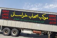 موکب اصحاب خراسانی در کربلا میزبان زائران پیاده اربعین