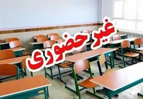 مدارس ابتدایی و متوسطه اول یزد شنبه (۲۹ آذر ۱۴۰۴) غیرحضوری شد