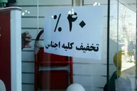 بازرسی اصناف بر تخفیف‌های صوری «بلک فرایدی» در مشهد آغاز شد