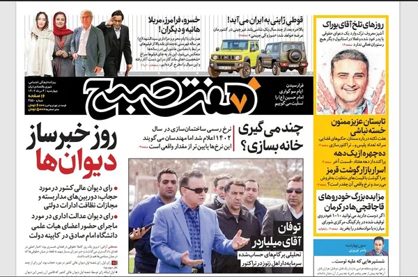 صفحه نخست روزنامه‌های کشور - چهارشنبه ۴ مرداد ۱۴۰۲