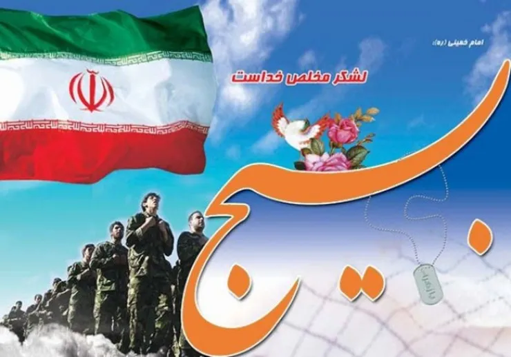 بیانیه سازمان بسیج ادارات و کارمندان خراسان رضوی به مناسبت هفته بسیج