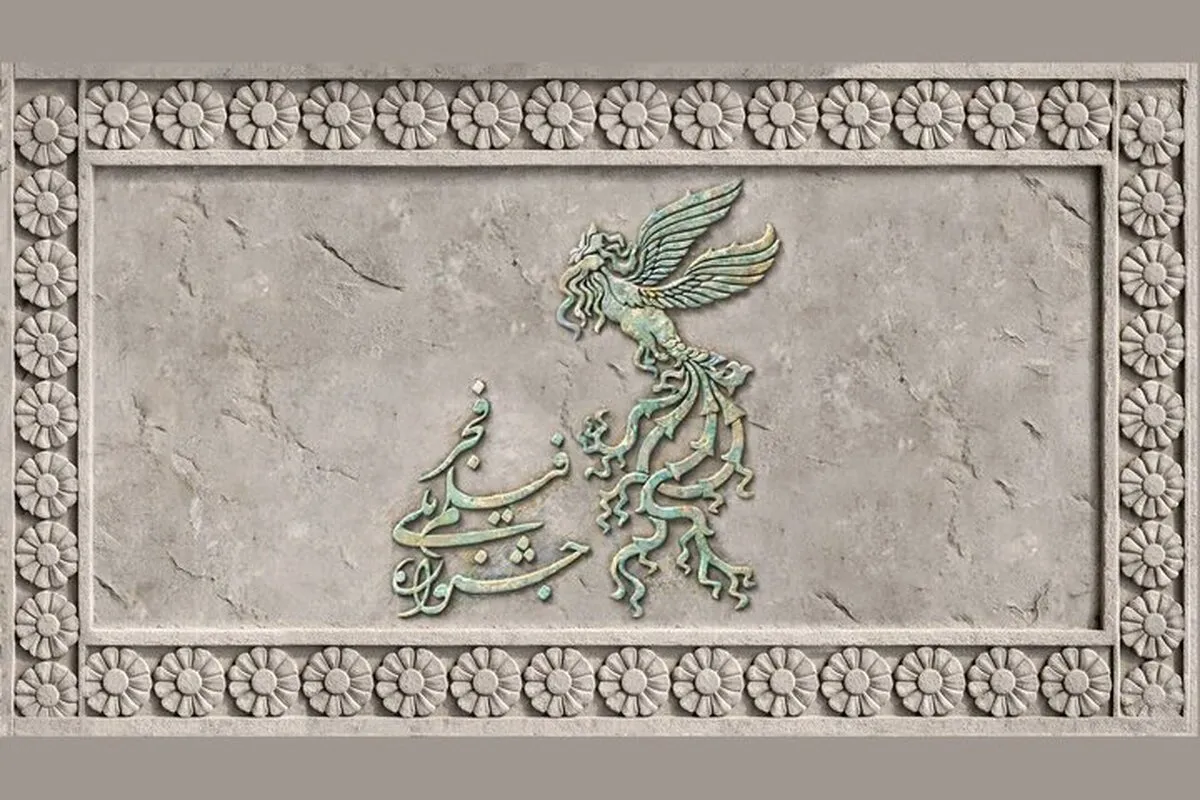 میزبانی ۳۳ سالن سینما از جشنواره فیلم فجر ۱۴۰۴