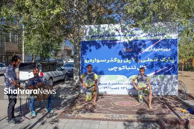 مراسم بهره‌برداری از پارک خطی و دو پل روگذر سواره کال تنباکوچی