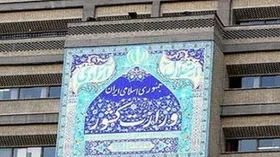 طرح فاصله&zwnj;گذاری اجتماعی از ۸ تا ۱۵ فروردین ماه اجرا می&zwnj;شود