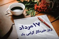 روز خبرنگار؛ از خاطرات شیرین تا زخم‌هایی که دیده نشدند
