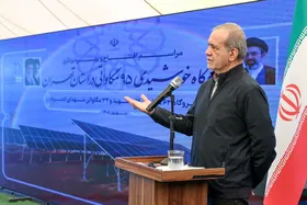 مراسم بهره برداری از نیروگاه&zwnj;های خورشیدی ۹۵ مگاواتی با حضور پزشکیان