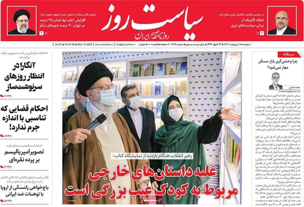 صفحه نخست روزنامه‌های کشور - دوشنبه ۲۵ اردیبهشت ۱۴۰۲