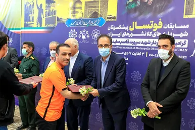 فینال پنجمین دوره مسابقات فوتسال کلانشهرهای کشور در مشهد