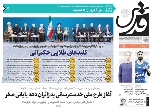 صفحه نخست روزنامه‌های کشور - چهارشنبه ۷ شهریور ۱۴۰۳