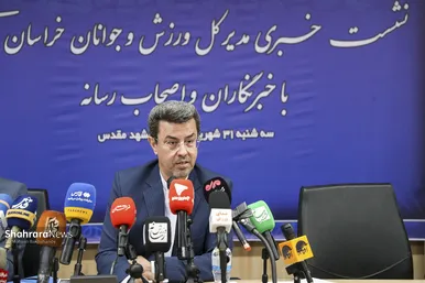 گزارش تصویری | نشست خبری مدیرکل ورزش و جوانان استان خراسان رضوی با اصحاب رسانه