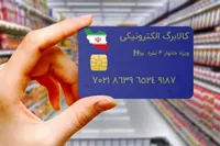 پاسخ به سوالات متداول طرح کالابرگ الکترونیک + جزئیات