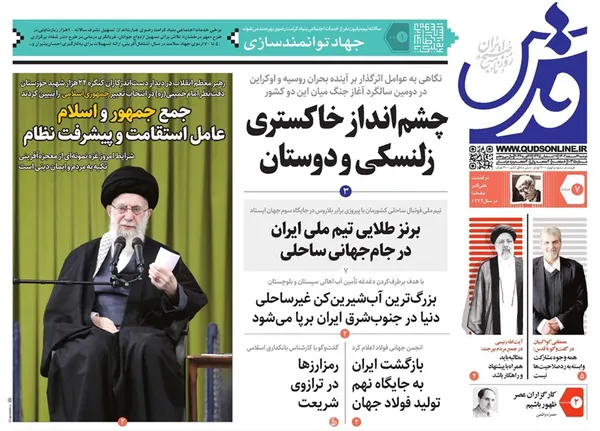 صفحه نخست روزنامه‌های کشور - دوشنبه ۷ اسفند ۱۴۰۲
