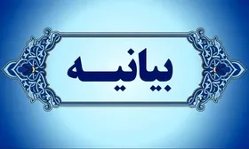 واکنش سران طوایف اهل سنت سیستان&zwnj;وبلوچستان به پیام&zwnj;های تفرقه انگیز ترامپ