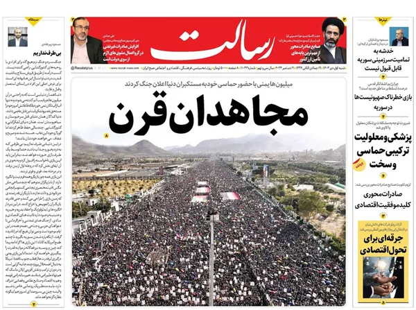 صفحه نخست روزنامه‌های کشور - شنبه ۱ دی ۱۴۰۳
