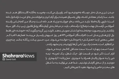 راندن در مسیر سوگ‌های ناتمام