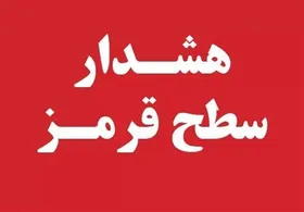 هشدار قرمز سازمان هواشناسی برای ۷ استان | بارش&zwnj;های سیل&zwnj;آسا در نوار غربی کشور