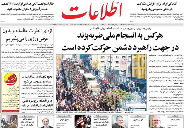 صفحه نخست روزنامه‌های کشور - چهارشنبه ۷ دی ۱۴۰۱