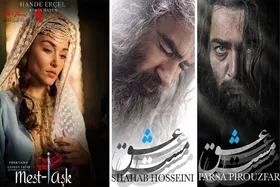 زمان اکران &laquo;مست عشق&raquo; مشخص شد+ پوستر