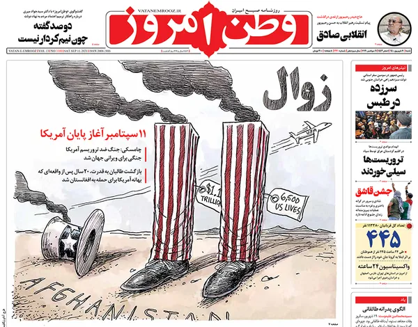 صفحه نخست روزنامه‌های کشور - شنبه ۲۰ شهریور ۱۴۰۰