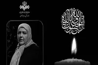 پیام تسلیت رسانه ملی برای درگذشت «زویا امامی» بازیگر تئاتر و تلویزیون