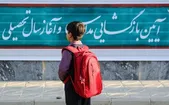 بازگشت ۳۰ کودک بازمانده از تحصیل به مدرسه در خراسان رضوی