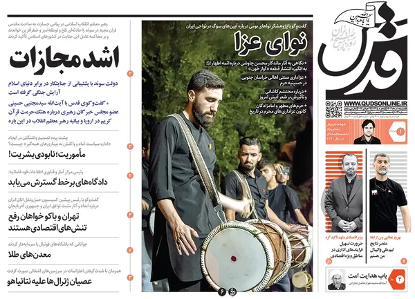 صفحه نخست روزنامه‌های کشور - یکشنبه ۱ مرداد ۱۴۰۲