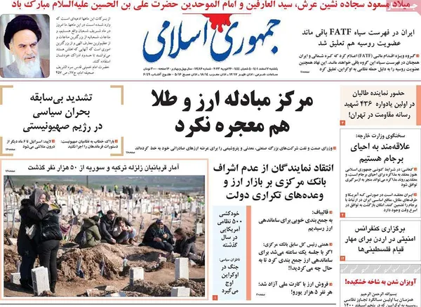 صفحه نخست روزنامه‌های کشور - یکشنبه ۷ اسفند ۱۴۰۱