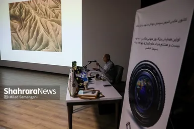 همایش روز جهانی عکاسی در مشهد