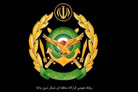 آمادگی قرارگاه شمال شرق نزاجا برای مراسم تشییع پیکر قائد شهید امت