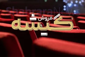 افت ۹میلیاردتومانی فروش سینما در هفته اول آذر | &laquo;یوز&raquo; تنها غیرکمدی میان شش فیلم اول جدول