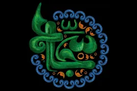 بررسی راهبرد امام سجاد(ع) در رهبری امت