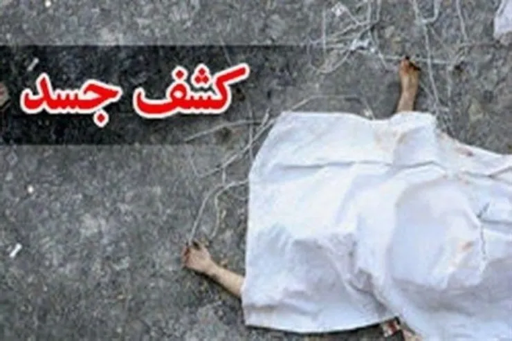 کشف جسدی در ساختمان نیمه ساز مشهد