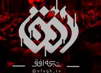 «تکیه» محرم در شبکه افق + زمان پخش