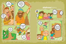 داستان تصویری کودک | پهلوان رستم در برابر دشمنان
